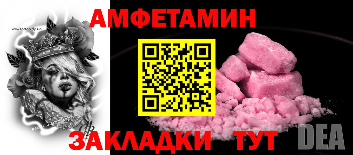 Amphetamine  Вход с VPN  Оренбург  АМФ Premium 