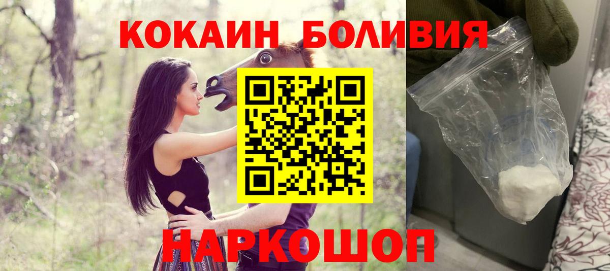 Cocaine Эквадор Оренбург