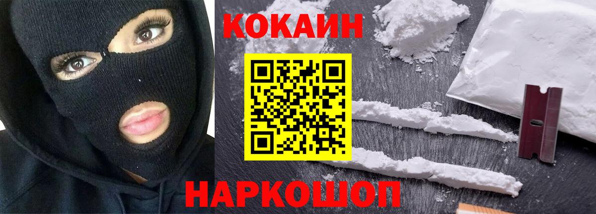 COCAIN Fish Scale  Кокаин 98%  Оренбург  Вход с VPN 