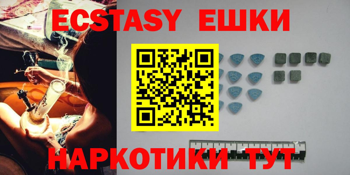 Ecstasy 280 MDMA  Вход с VPN  Оренбург  Экстази  цена наркотик  ЭКСТАЗИ Punisher 