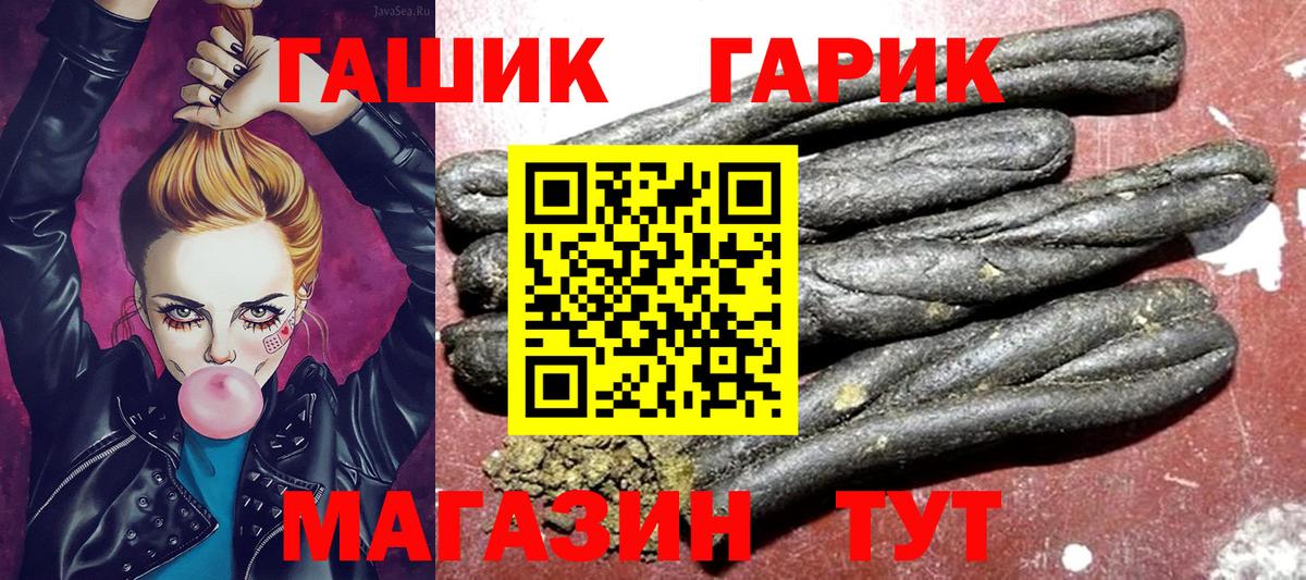 Оренбург  где можно купить   ГАШ Ice-O-Lator  Вход с VPN  ГАШ VHQ 
