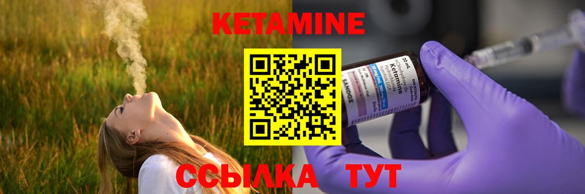 Кетамин VHQ Оренбург