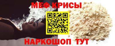 меф Гай