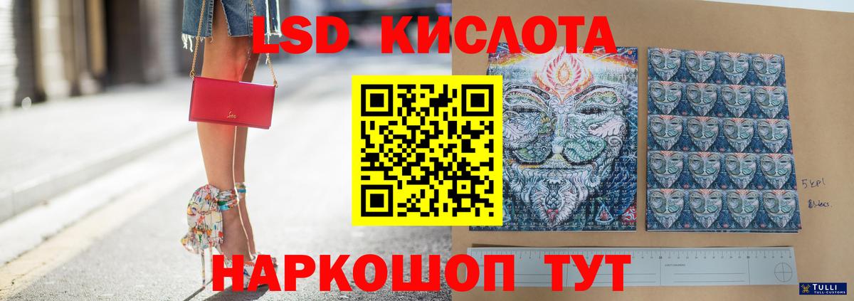 Оренбург  Лсд 25 экстази ecstasy  Вход с VPN  ЛСД экстази ecstasy 