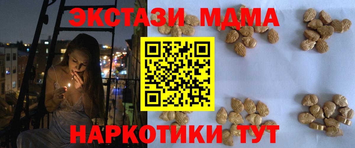 МДМА молли  МДМА молли  Оренбург  Вход с VPN 