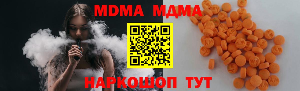 MDMA молли Оренбург