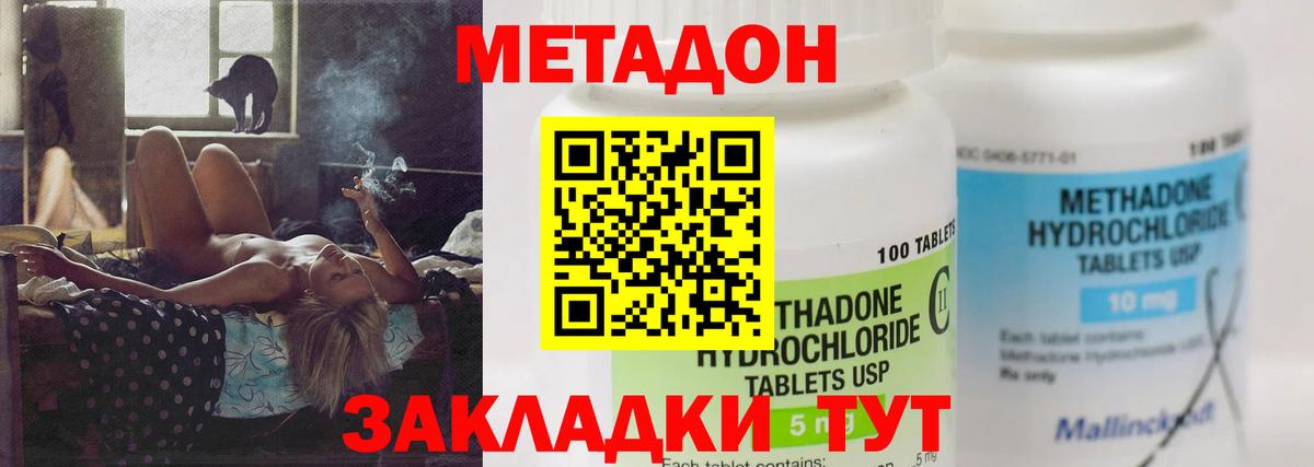 Метадон мёд  Метадон белоснежный  Оренбург  Вход с VPN 