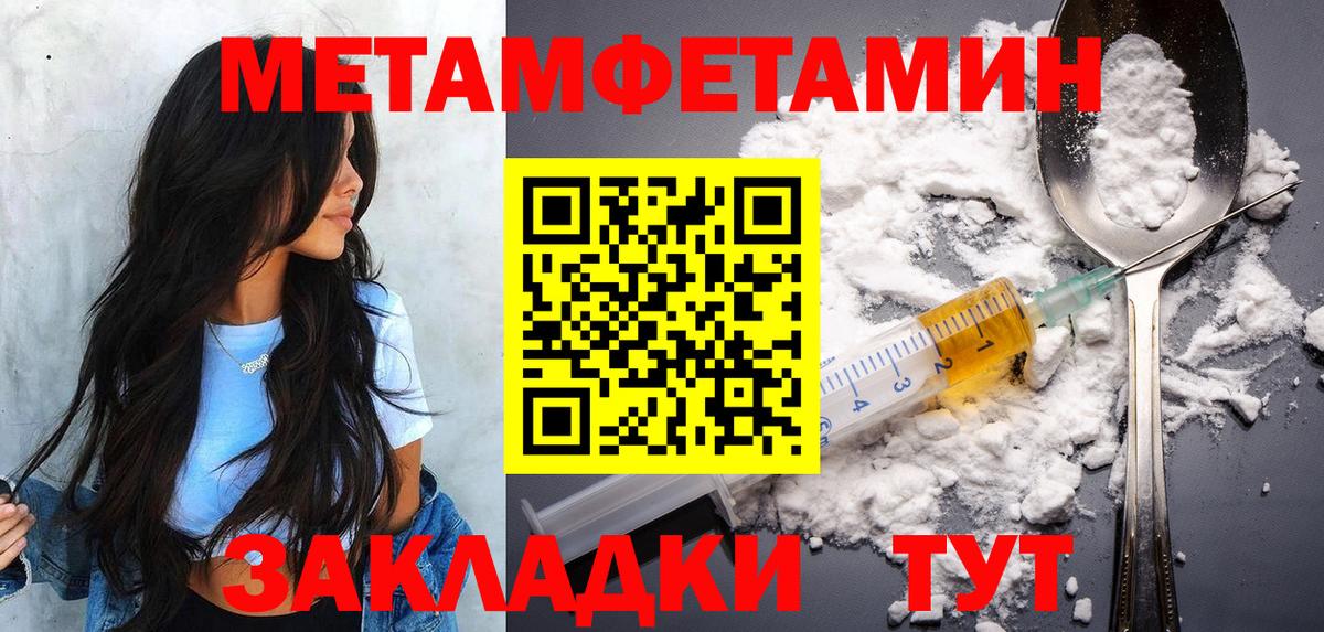 Метамфетамин Декстрометамфетамин 99.9%  Вход с VPN  Оренбург 