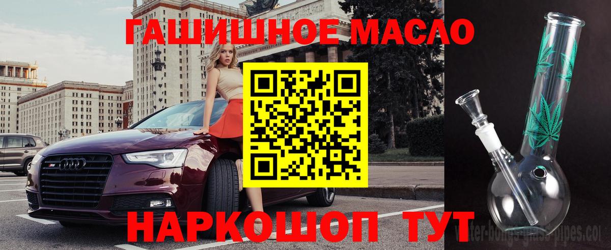 Дистиллят ТГК гашишное масло Оренбург