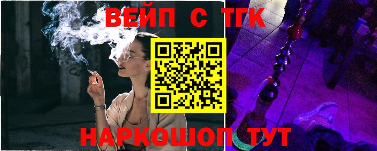 Дистиллят ТГК вейп  Дистиллят ТГК THC oil  Вход с VPN  Оренбург 