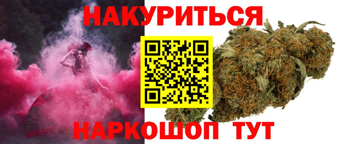 Шишки марихуана White Widow Оренбург